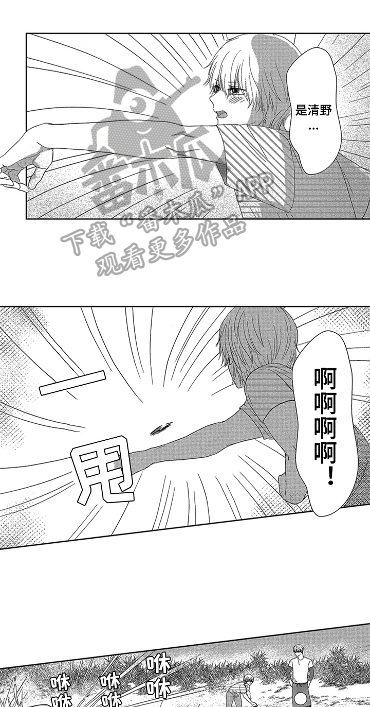 第14章：留在这里8