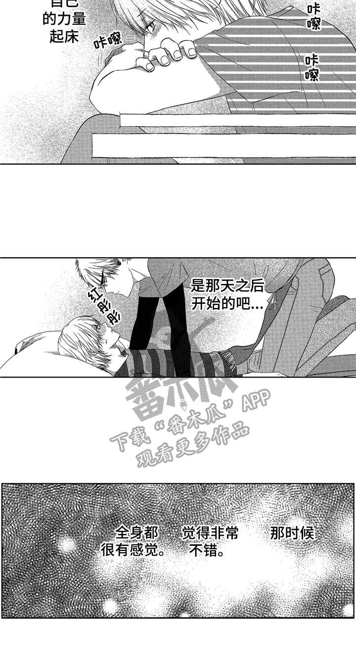 第10章：变化14