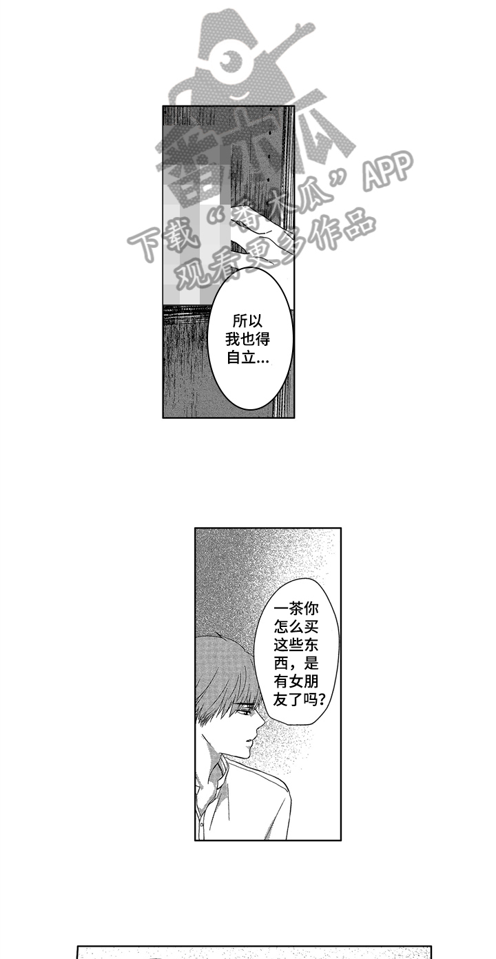 第12章：劝导9