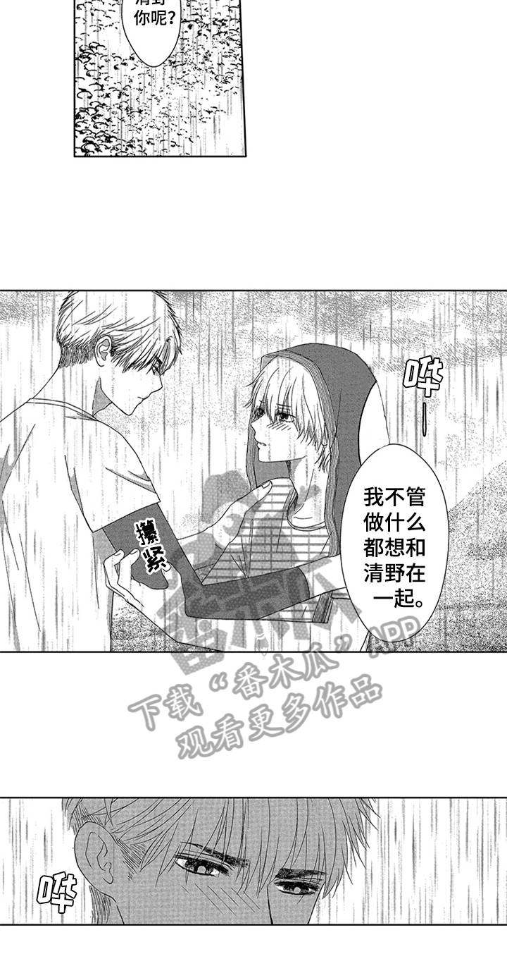 第15章：表白2