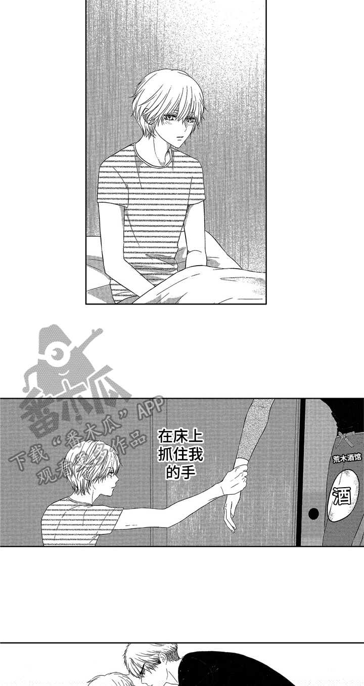 第10章：变化9