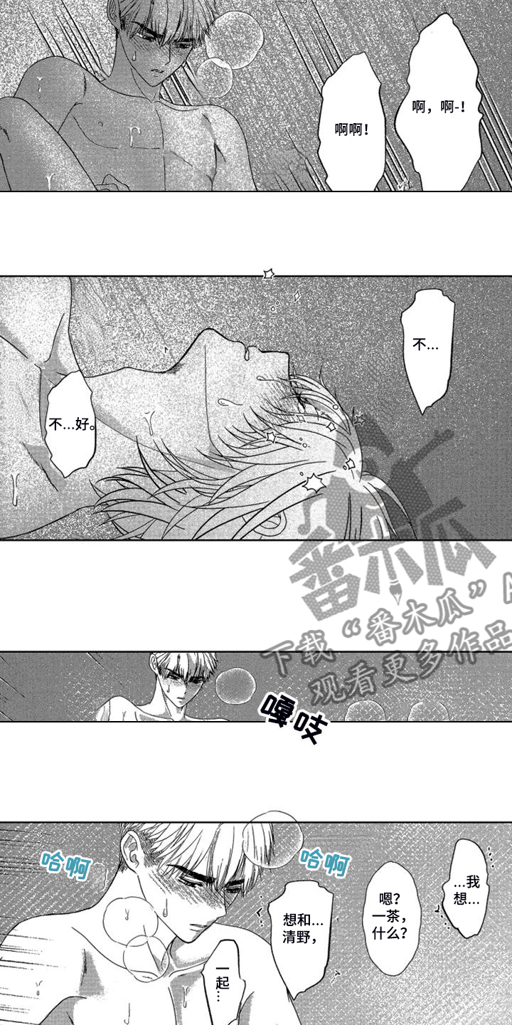 第19章：【番外】我要努力锻炼10