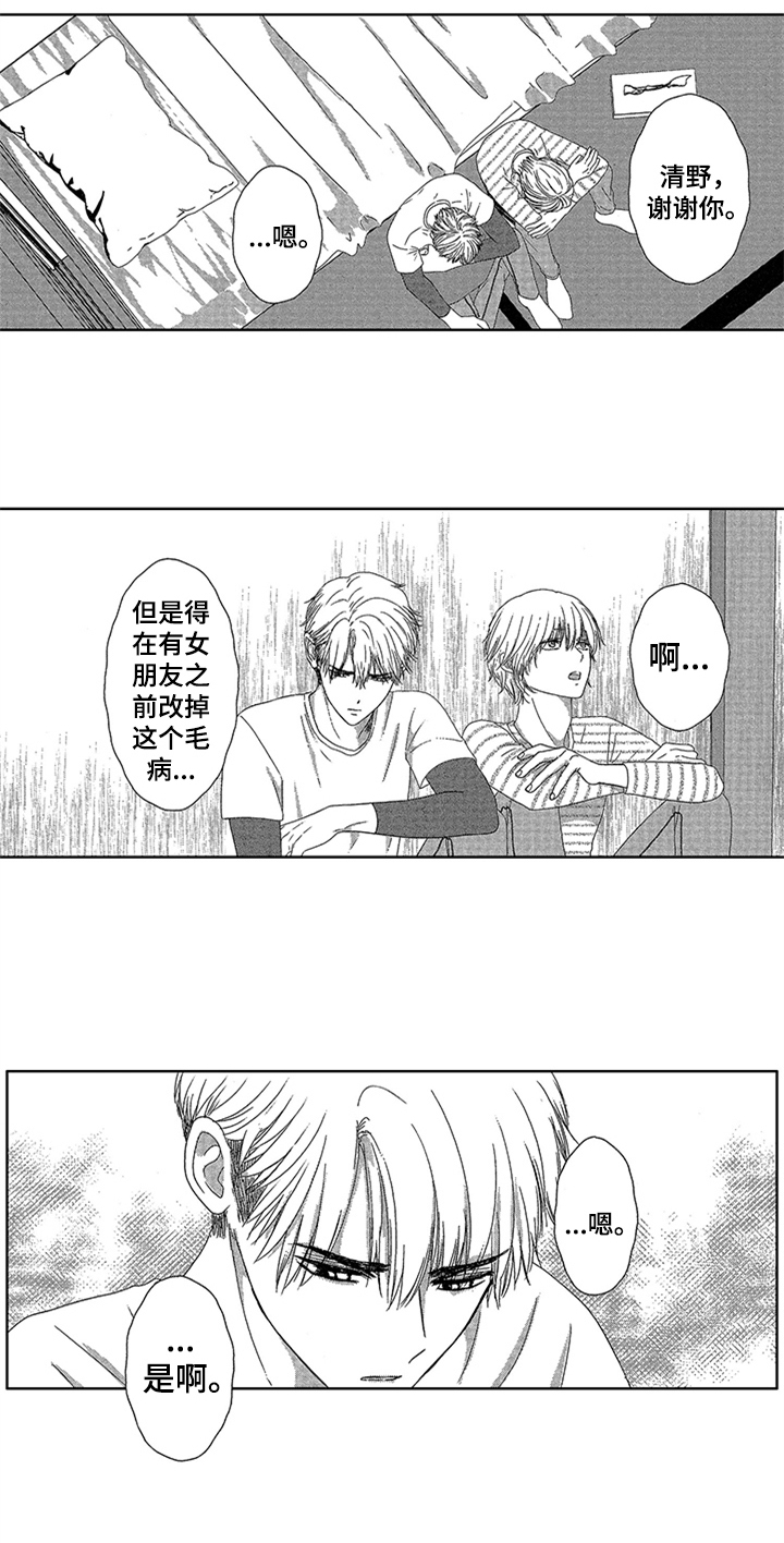 第3章：计划11