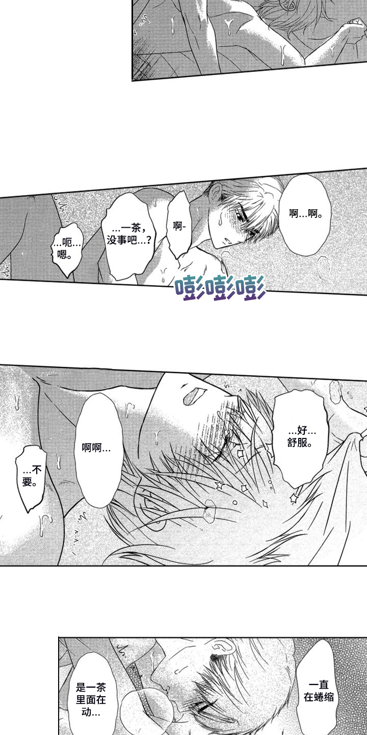 第19章：【番外】我要努力锻炼5