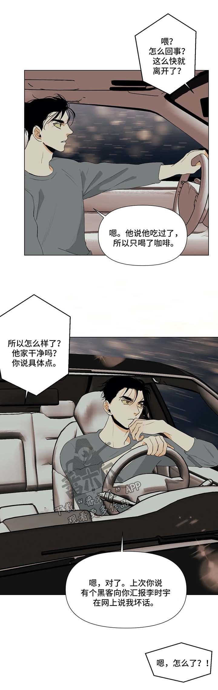 第35章：调查8