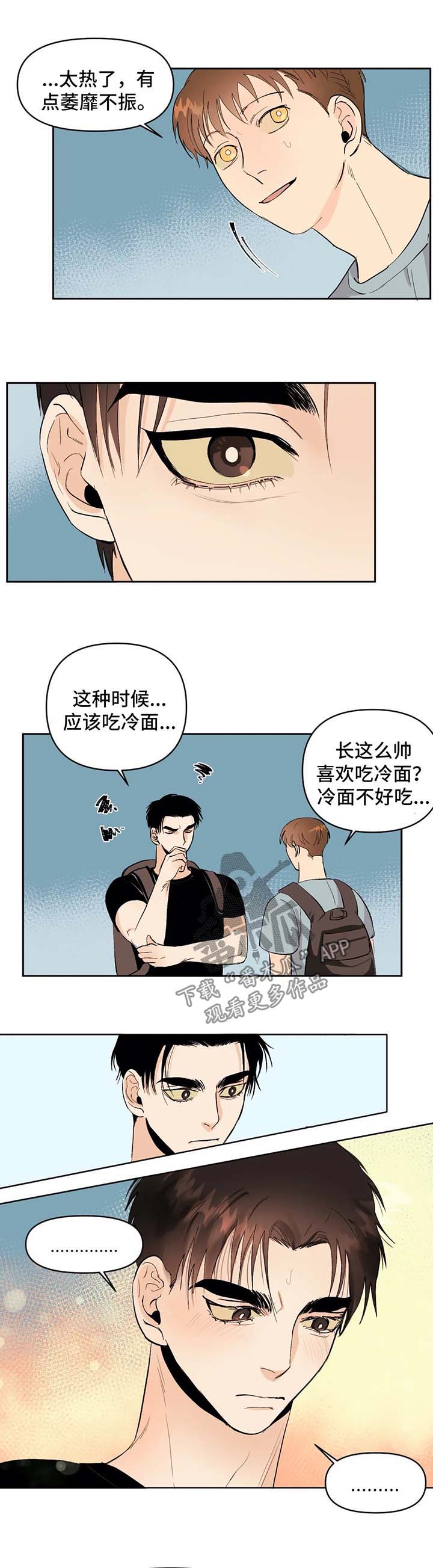 第46章：正式地在一起吧4