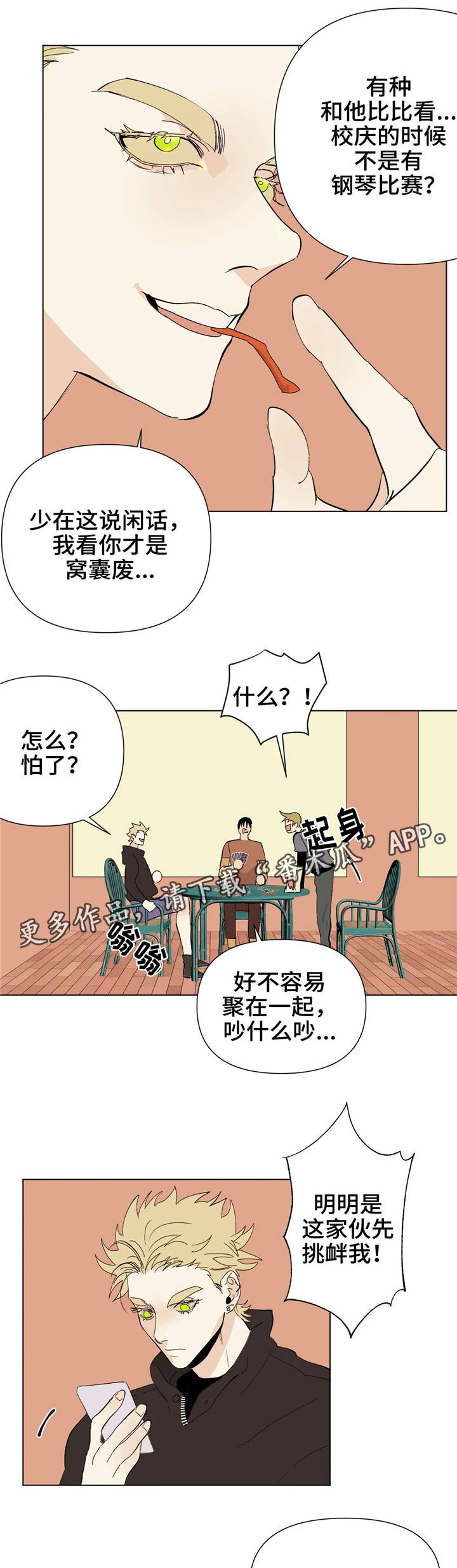 第17章：够了6