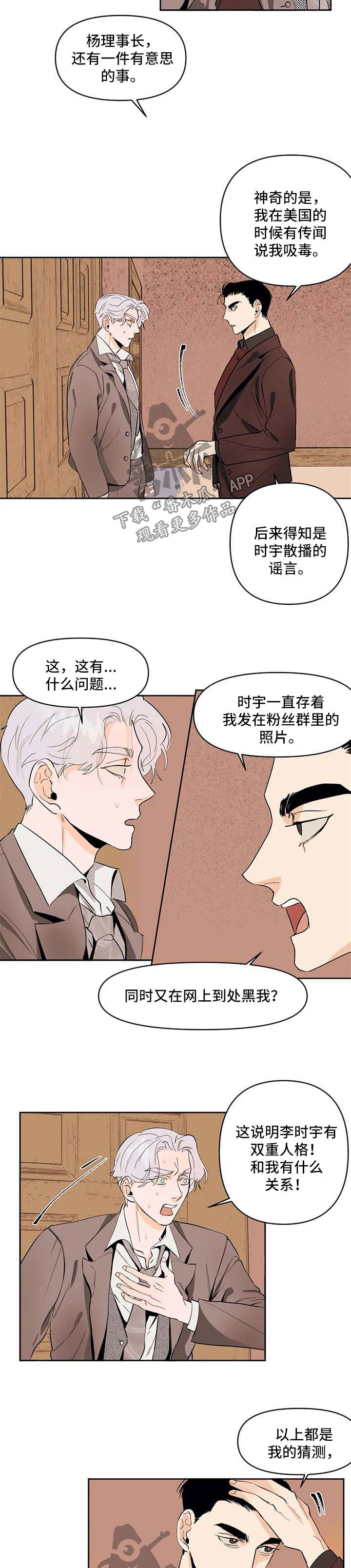 第51章：猜测2