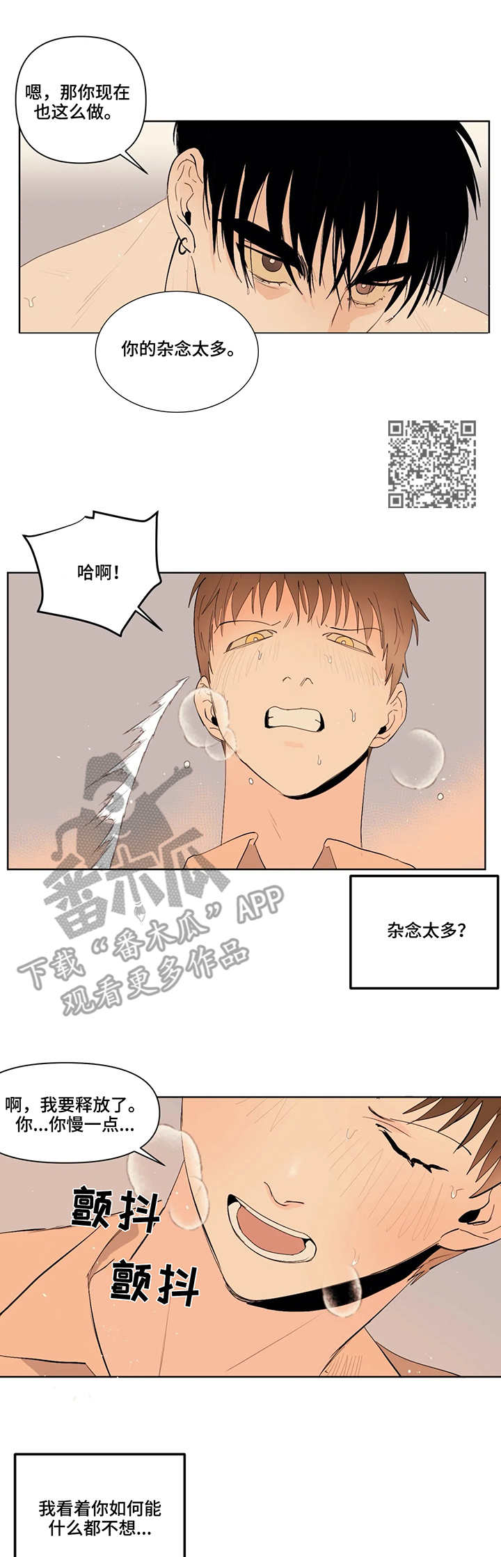 第39章：实际行动4