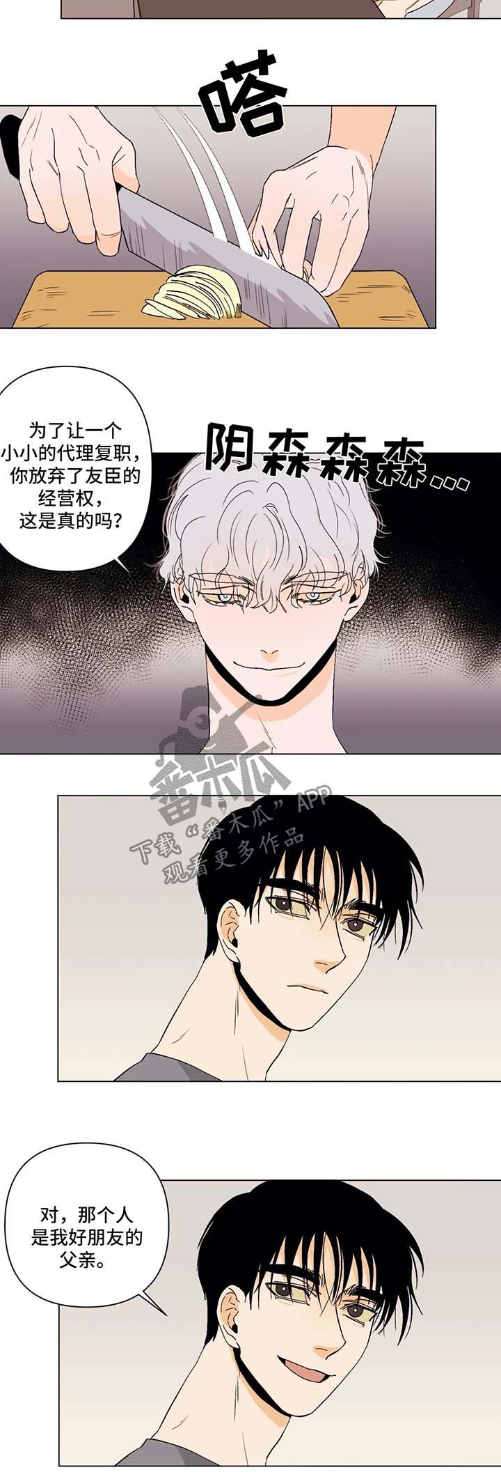 第34章：传言6