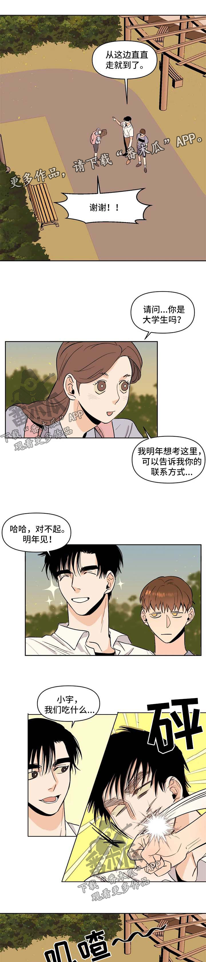 第56章：吃醋0