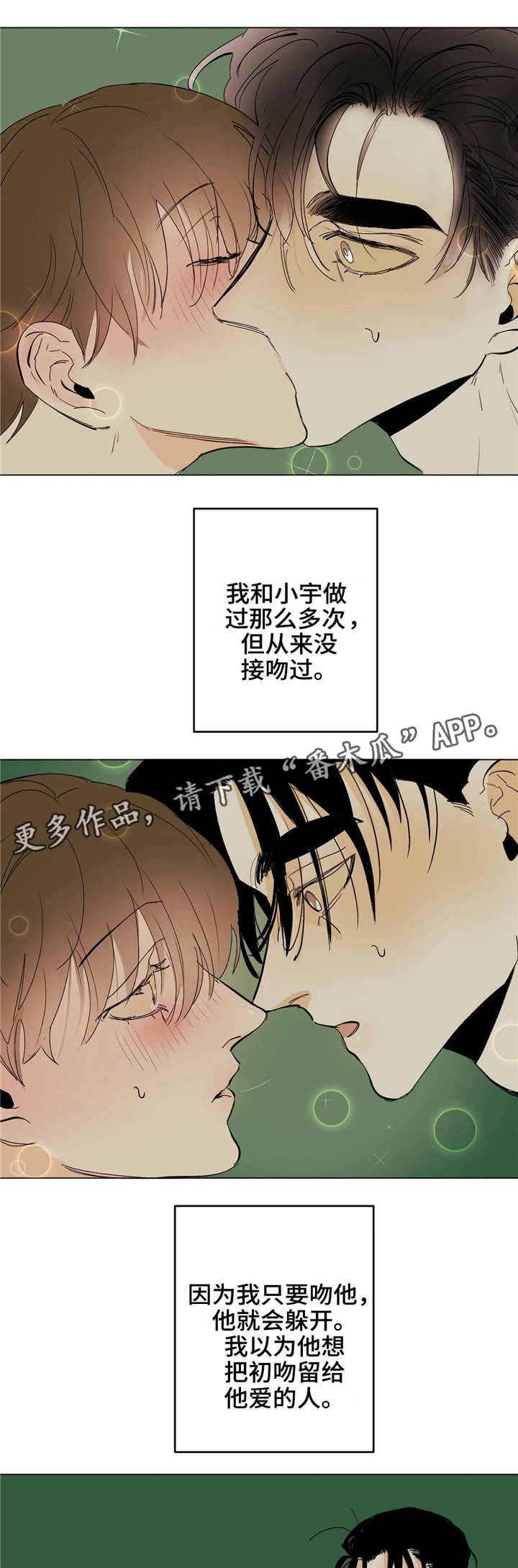 第14章：吻5