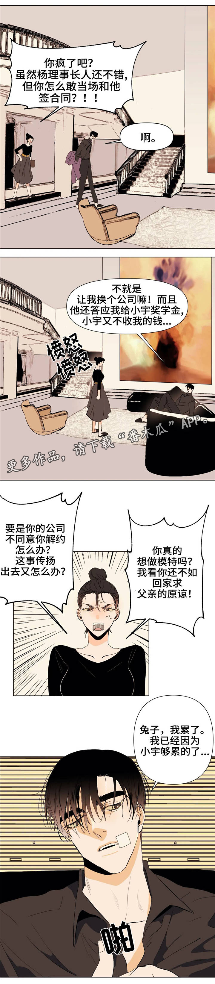 第21章：铲除5