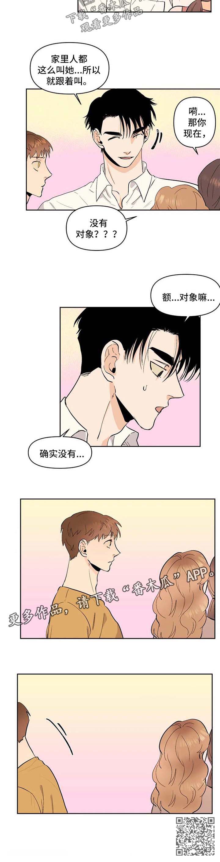第53章：没有对象7