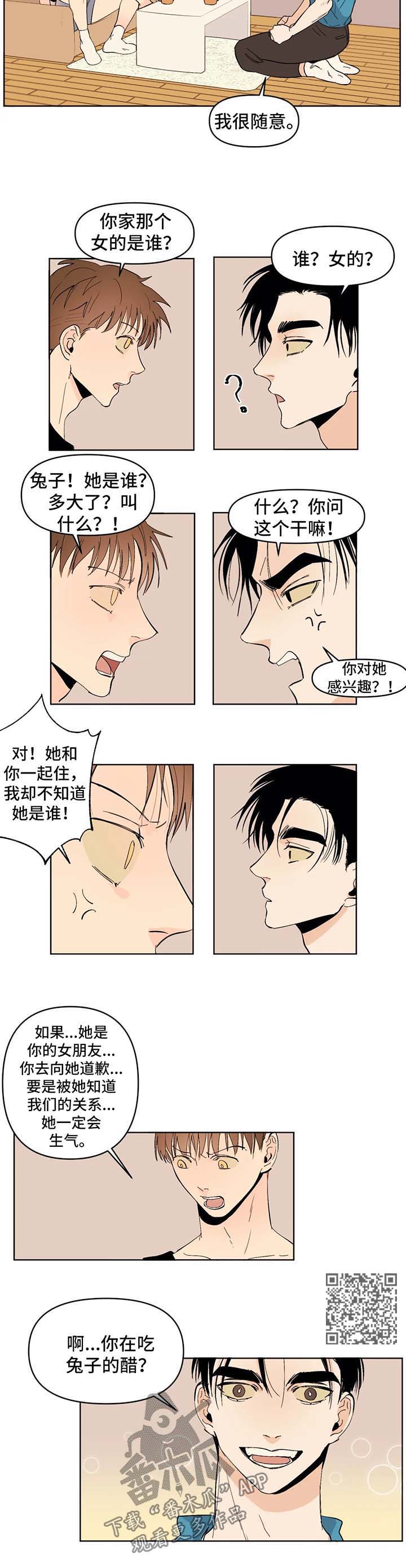 第43章：胆小鬼3
