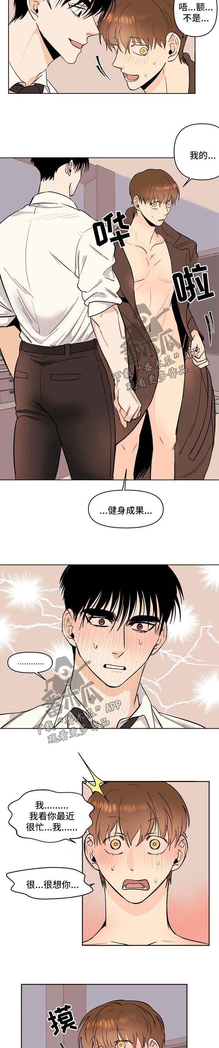 第57章：惊喜5