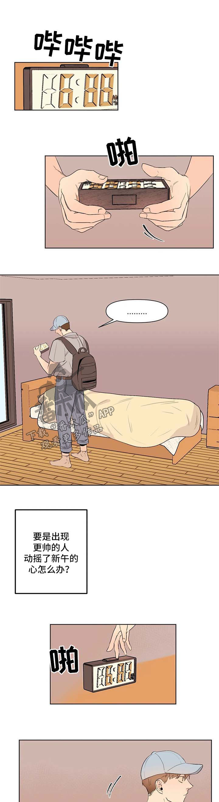 第47章：不安4