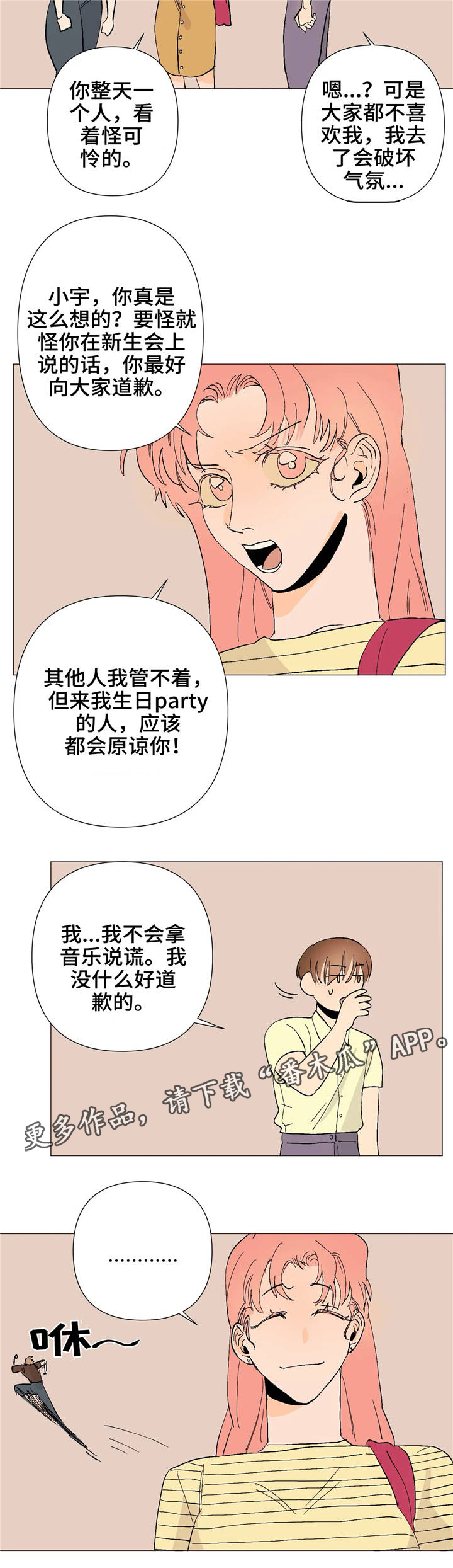 第9章：逃避6
