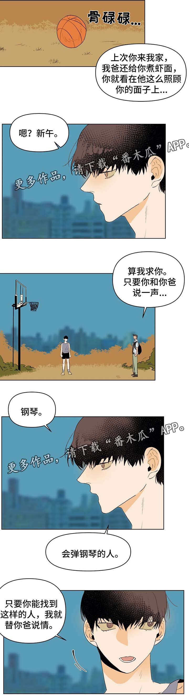 第25章：等了你很久2