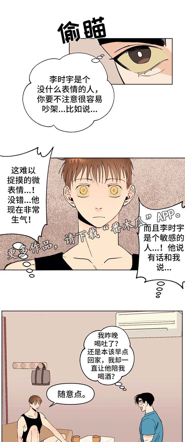 第43章：胆小鬼2