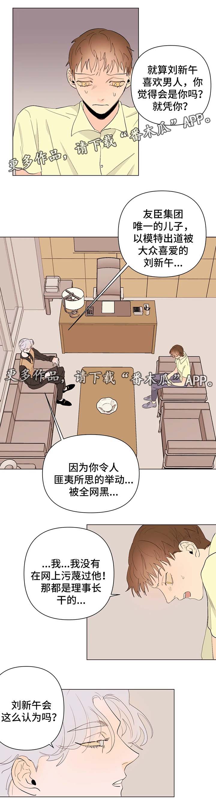 第28章：由我来决定6