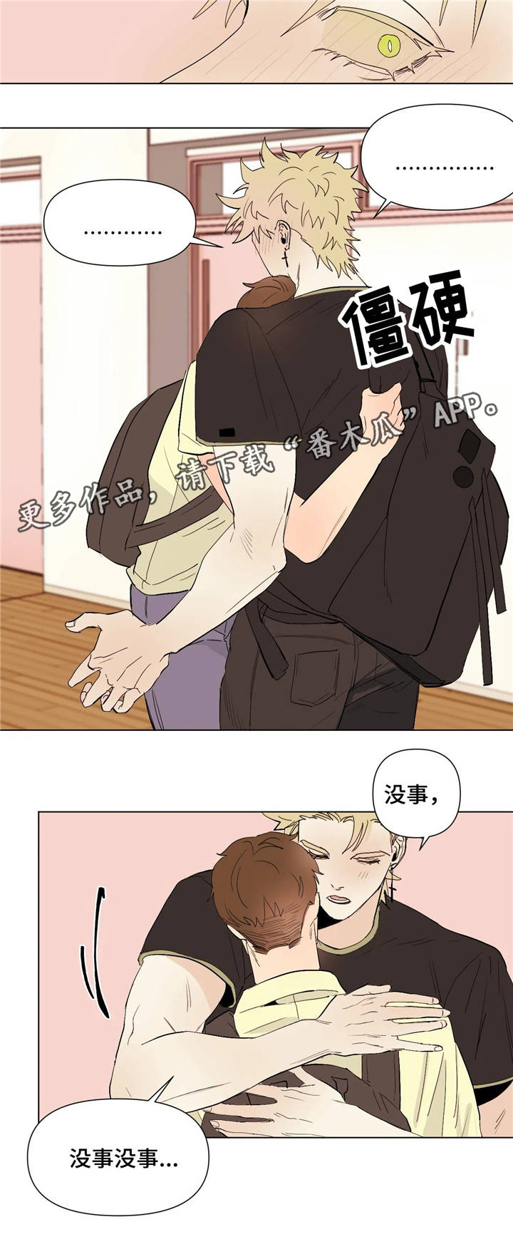 第23章：自己的选择10