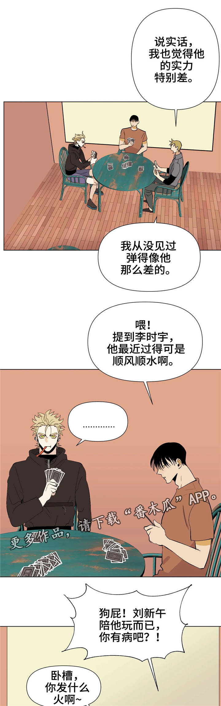 第17章：够了4