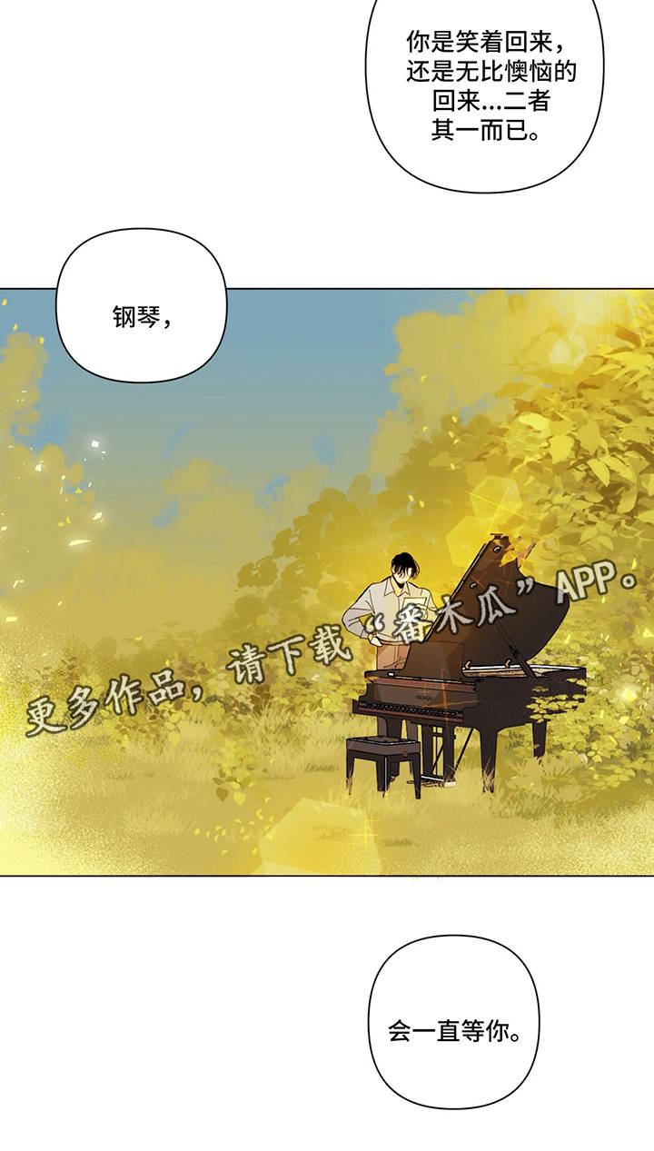 第29章：钢琴会一直等着你7