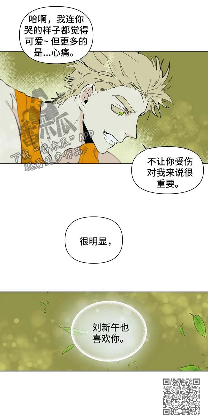 第42章：误会7