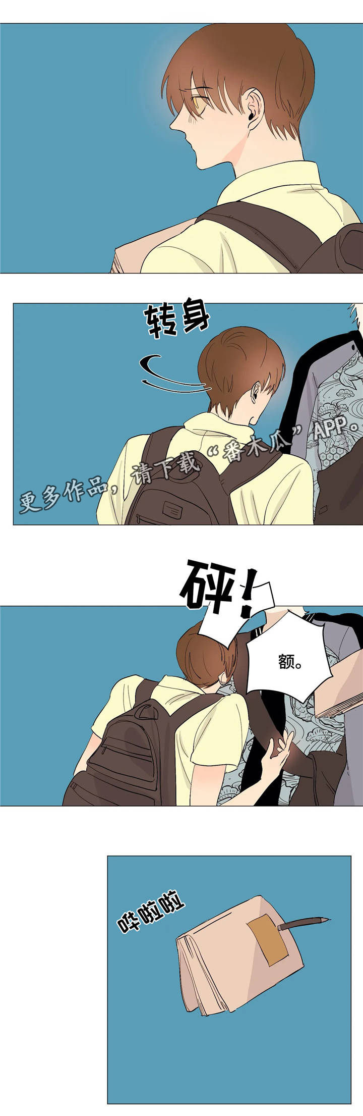 第8章：梦一场8