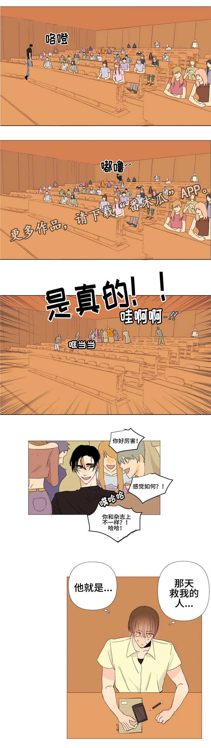 第3章：男模7