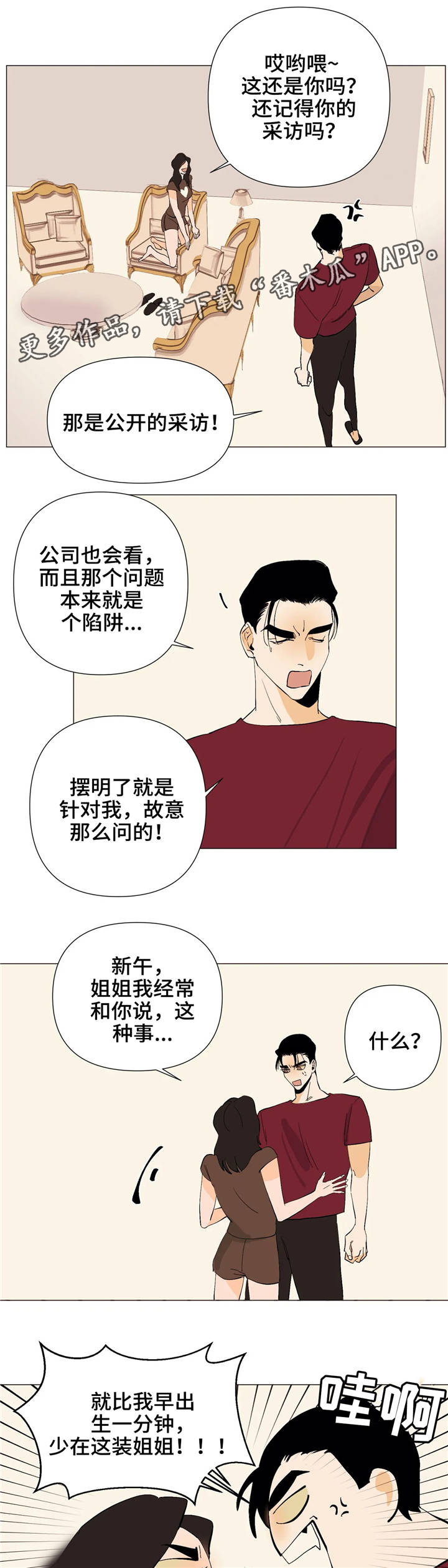 第11章：真面目2