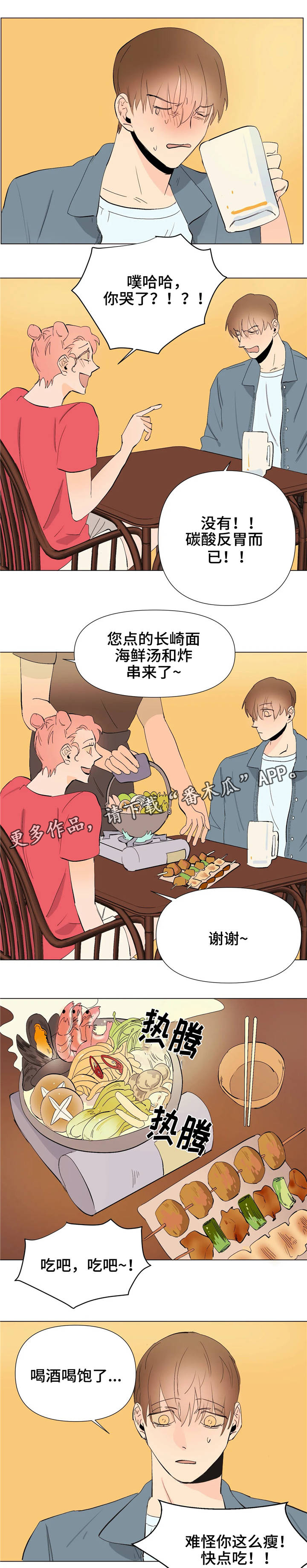 第12章：上钩了12