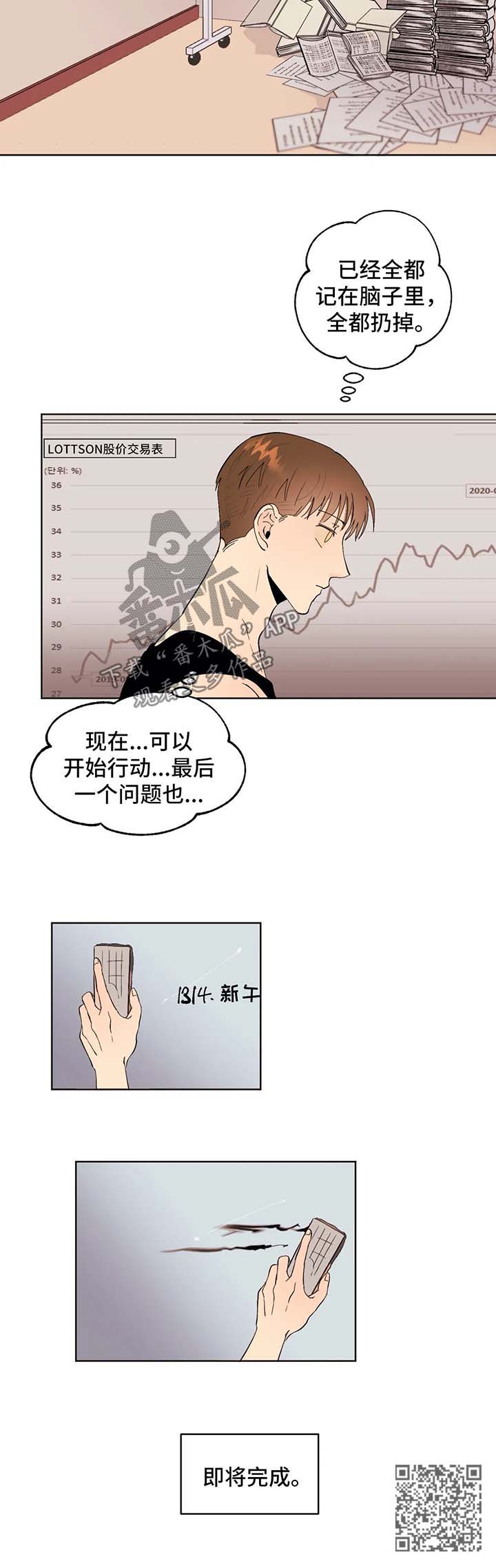 第44章：即将完成8