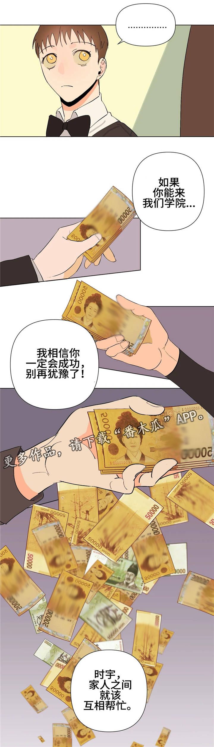 第16章：为你着想13