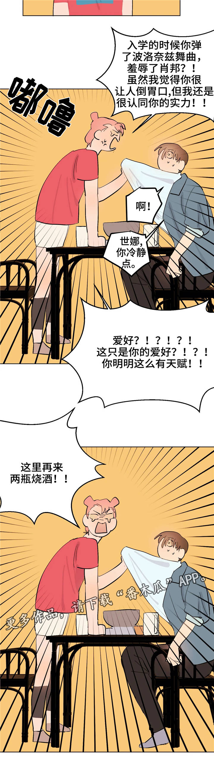 第13章：同类人6
