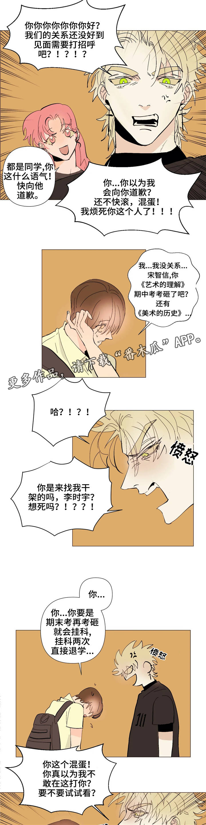 第7章：见识3