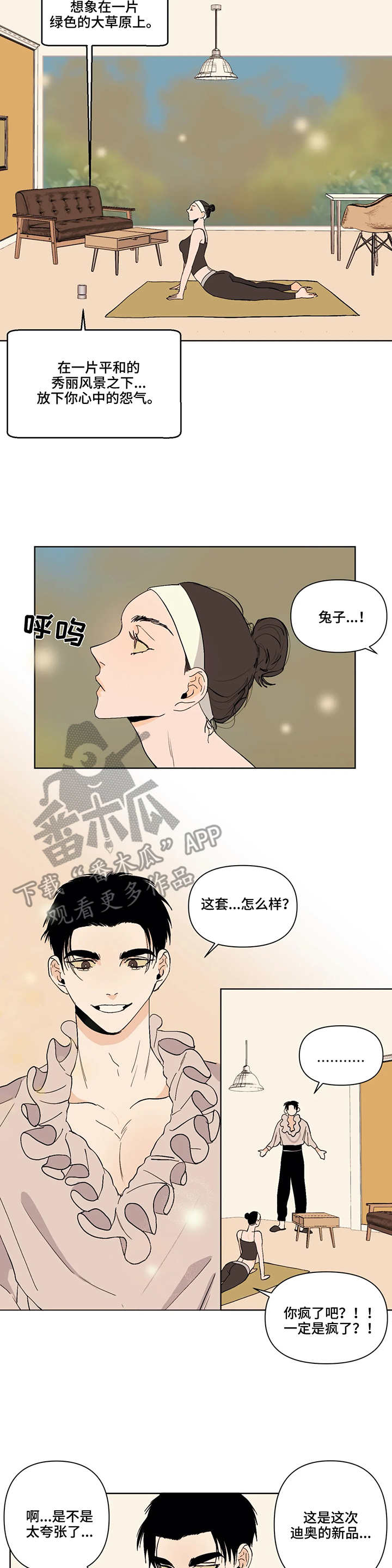第37章：安慰8