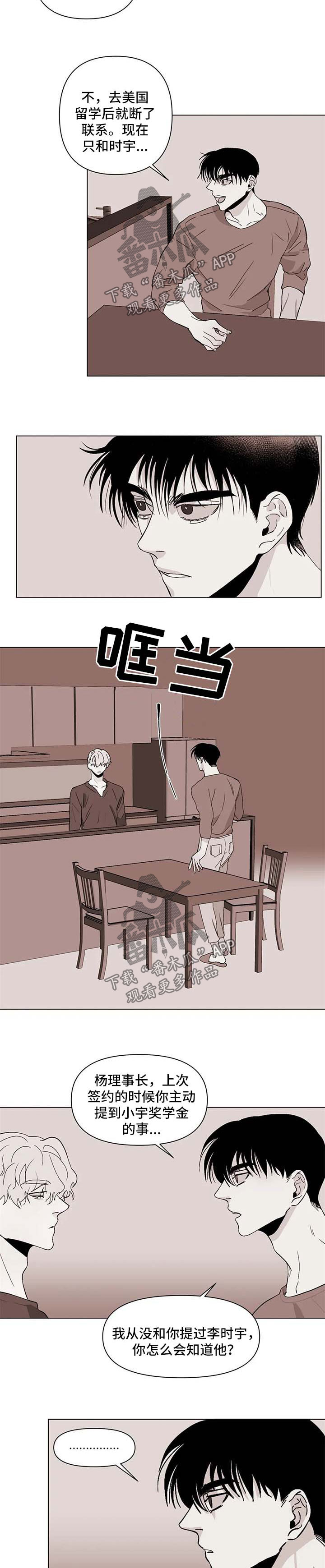 第49章：你到底有多喜欢我1