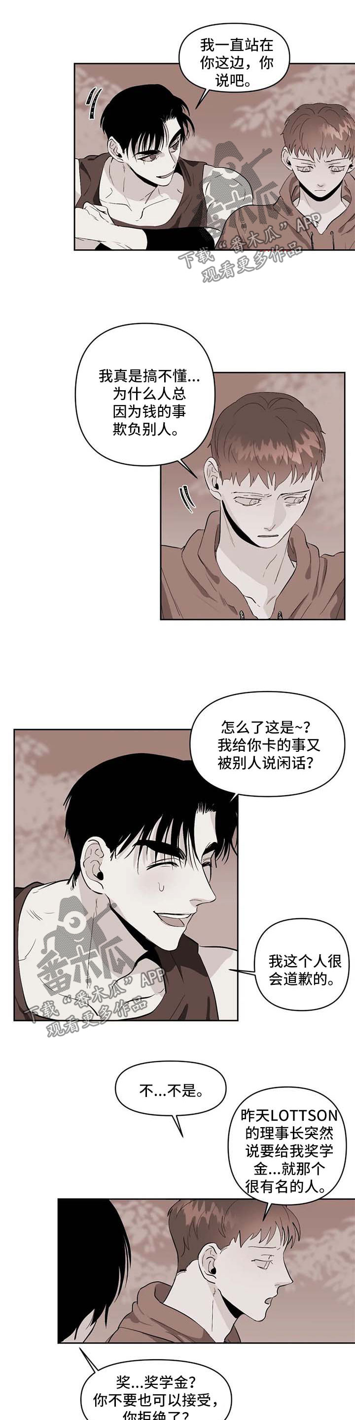 第49章：你到底有多喜欢我6
