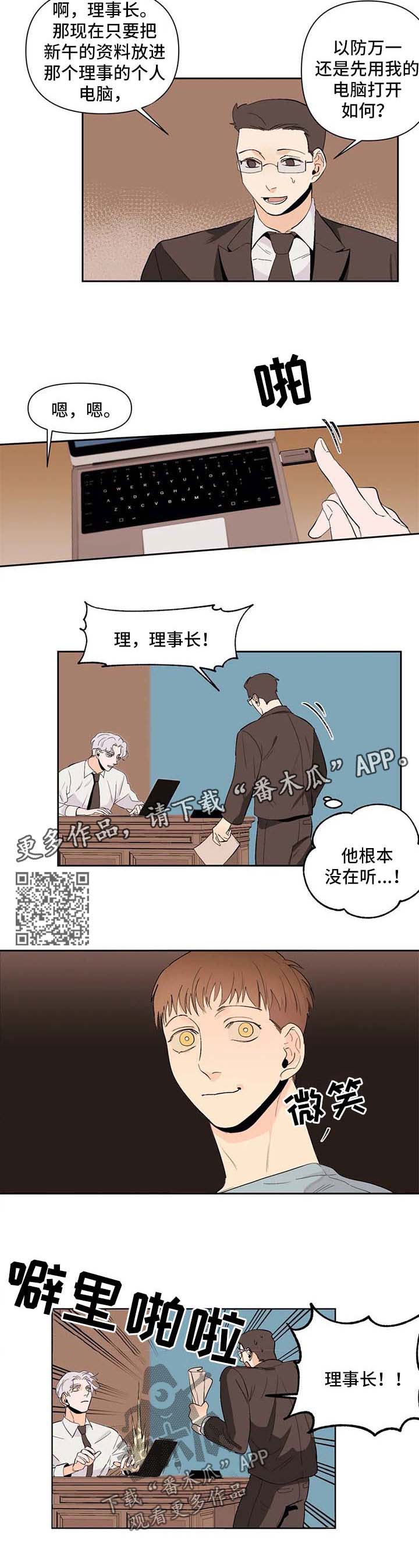 第47章：不安3