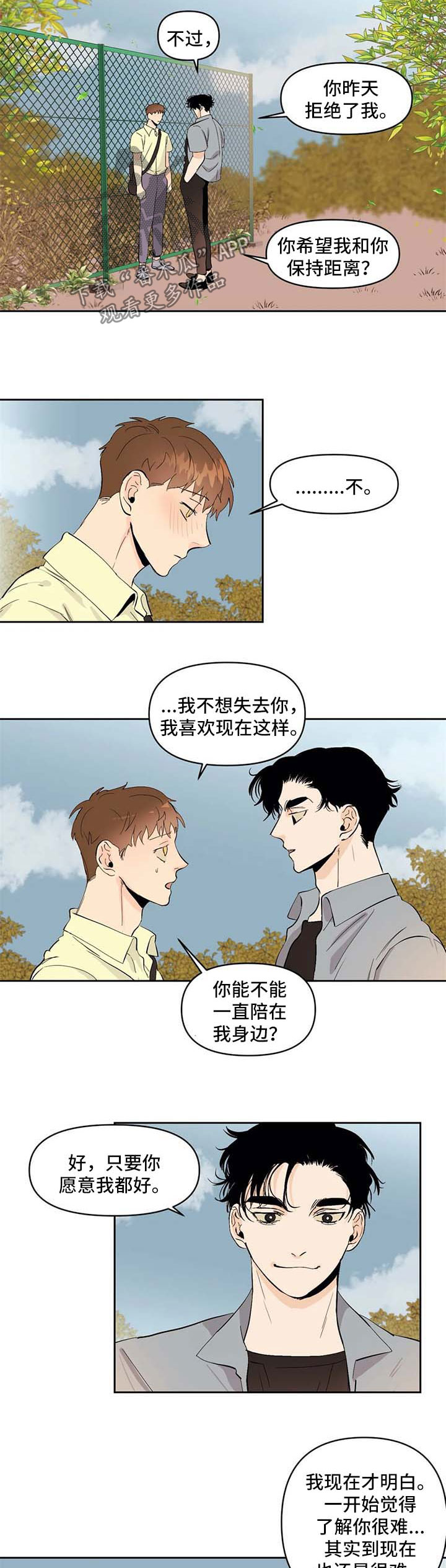 第52章：走到永远4