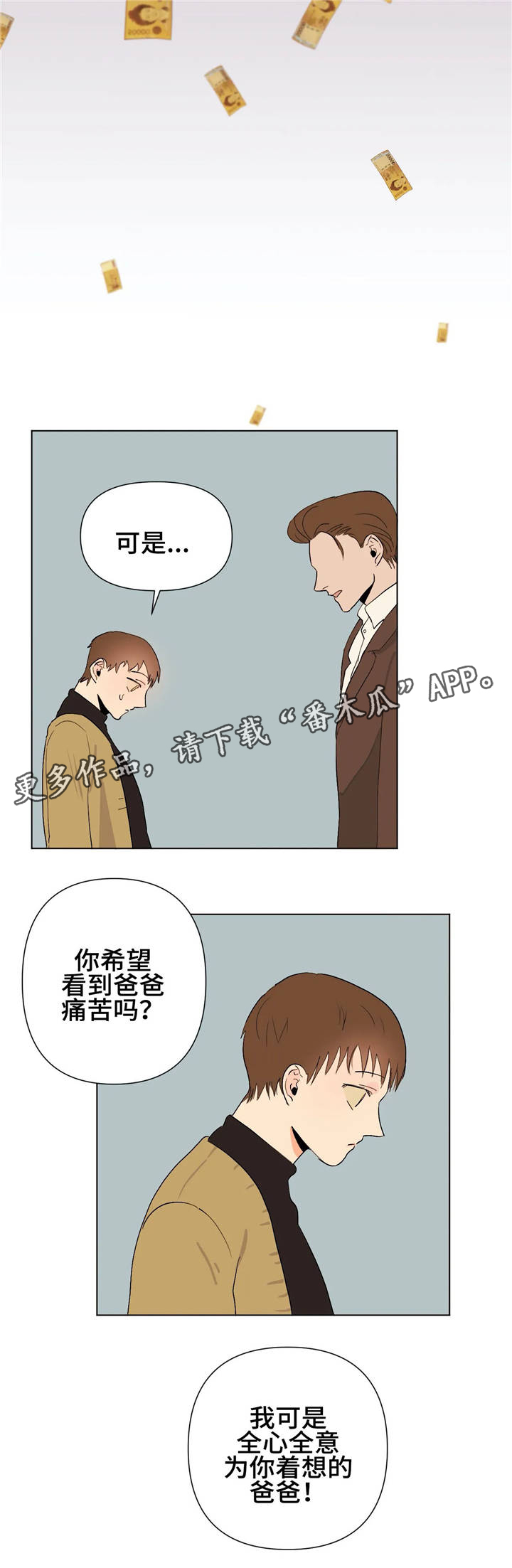 第16章：为你着想14