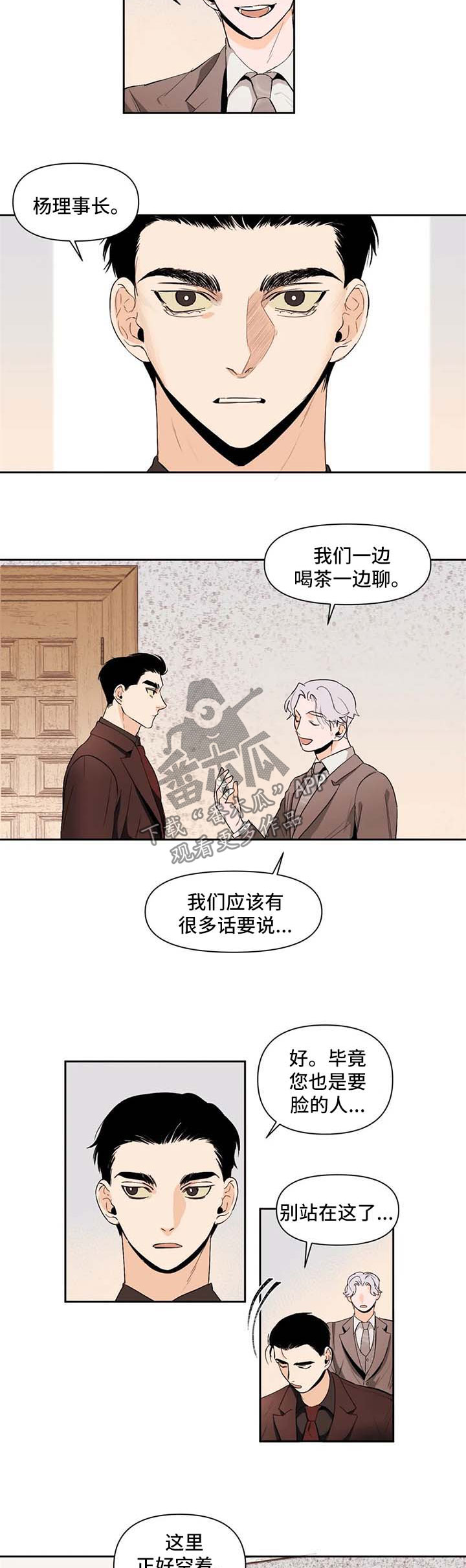 第50章：背后有人9