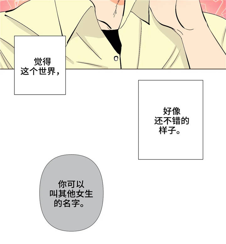 第5章：号码交换5