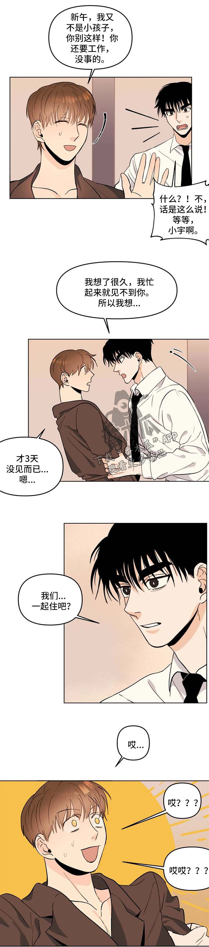 第59章：幼稚1