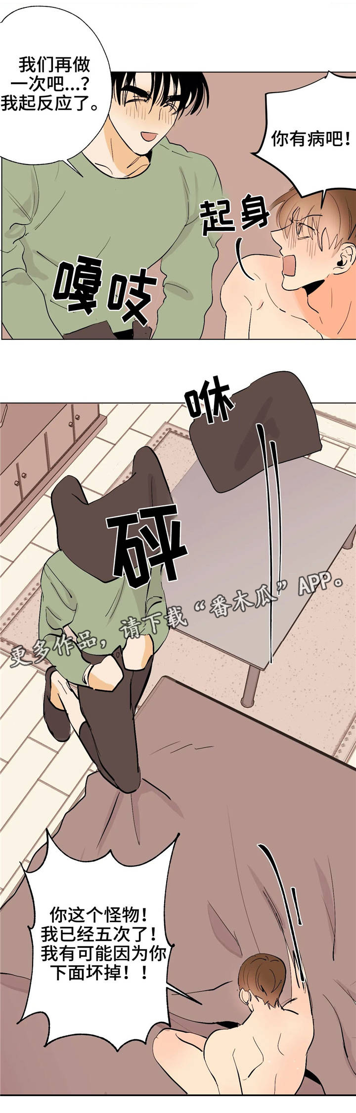 第15章：七次郎8