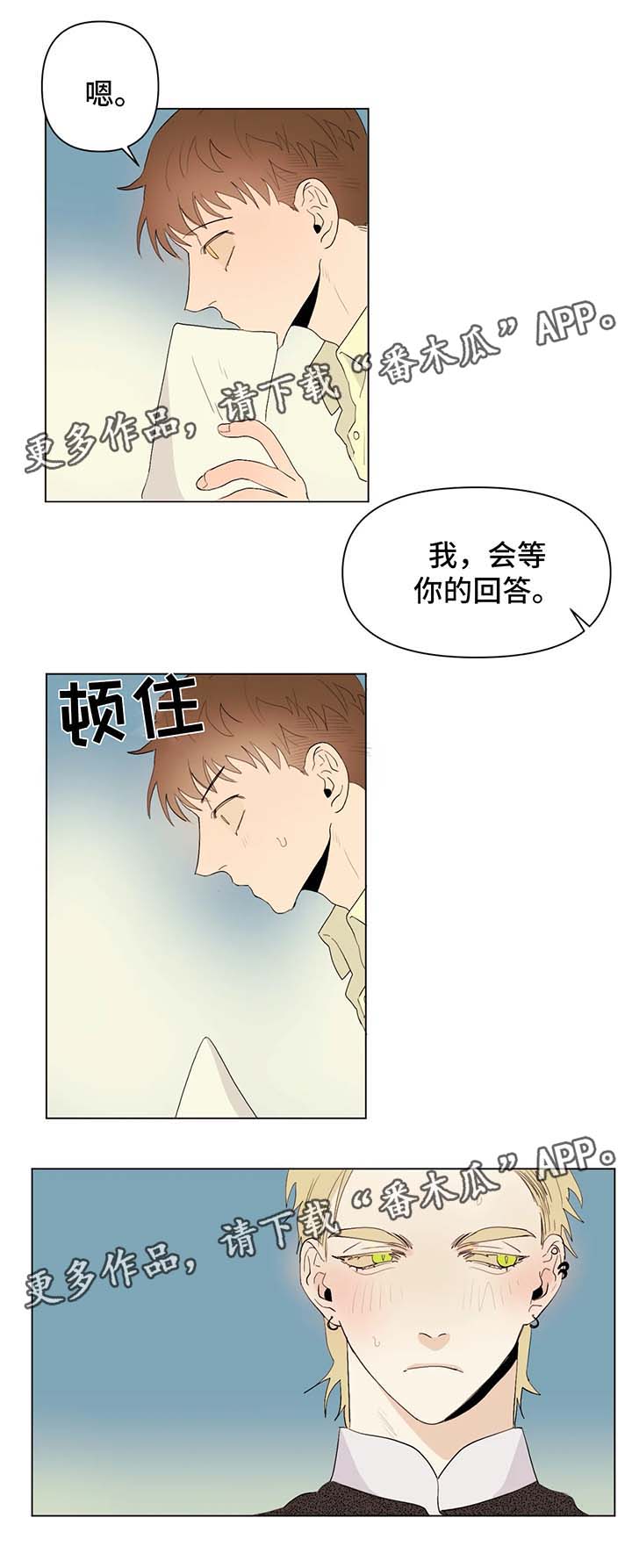 第27章：赞助商5