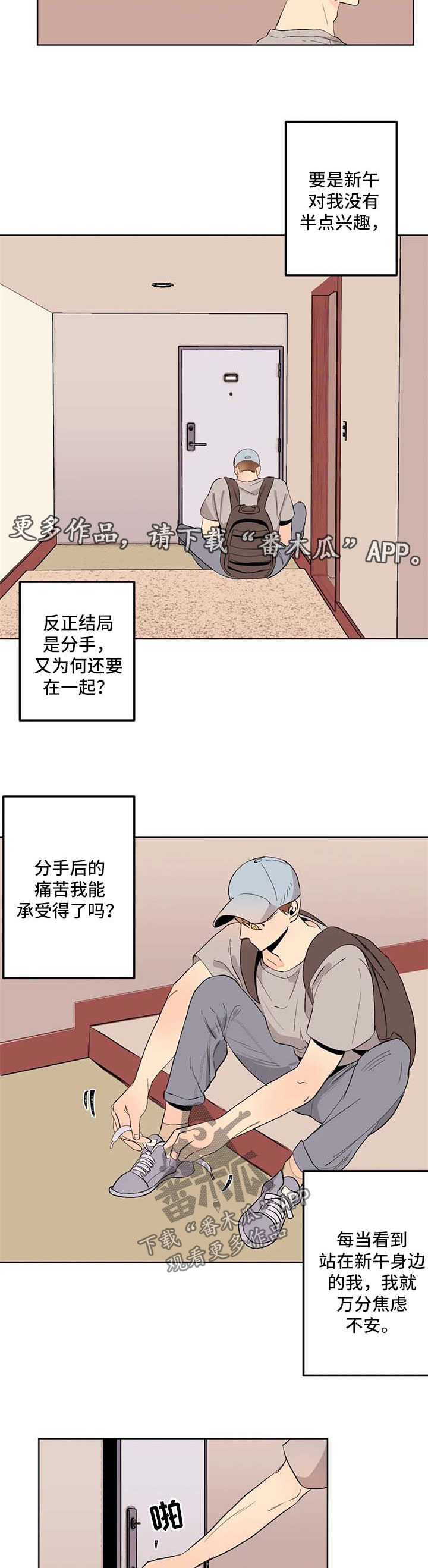 第47章：不安5