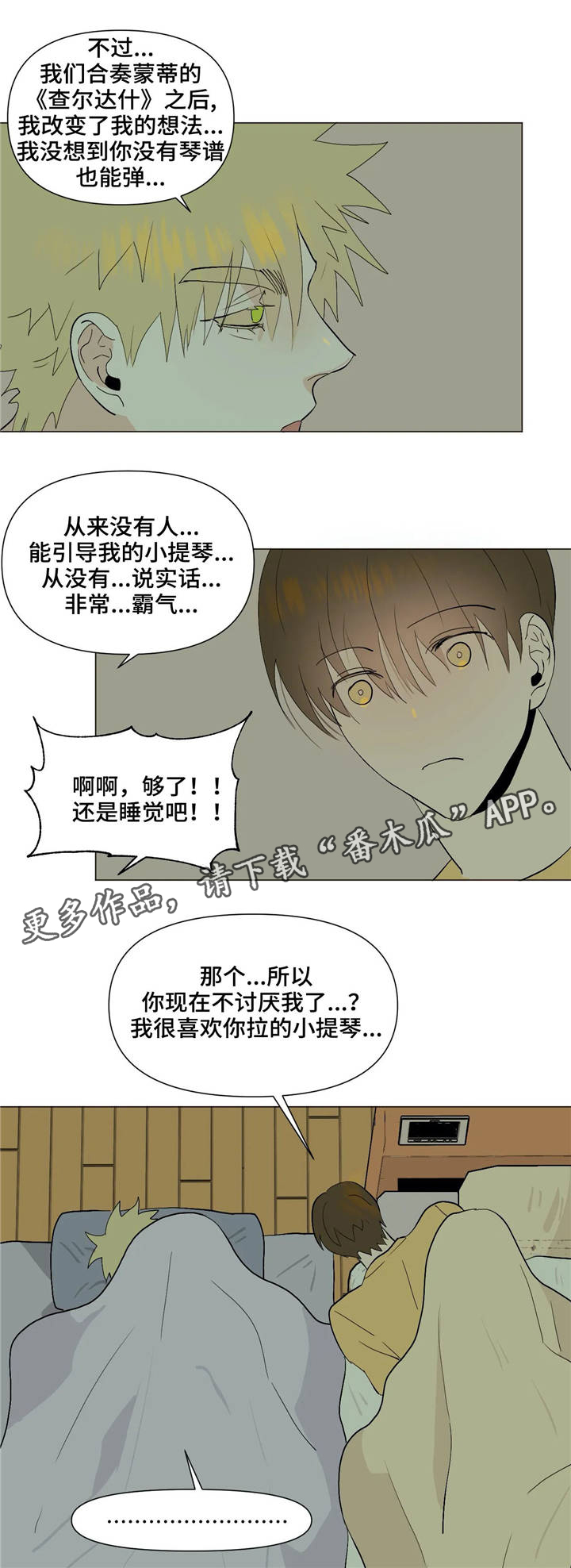 第20章：请想着我5